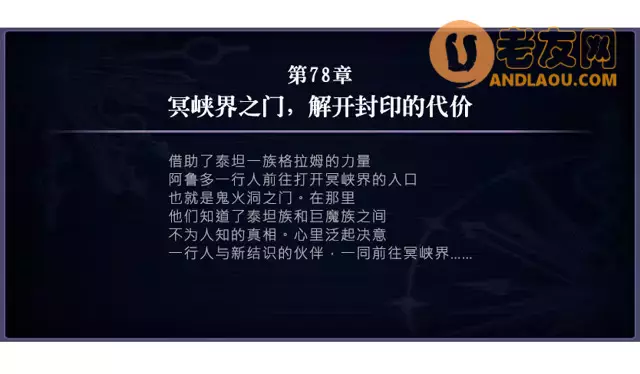 《另一个伊甸超越时空的猫》第2部时之女神的归还75-84章主线攻略