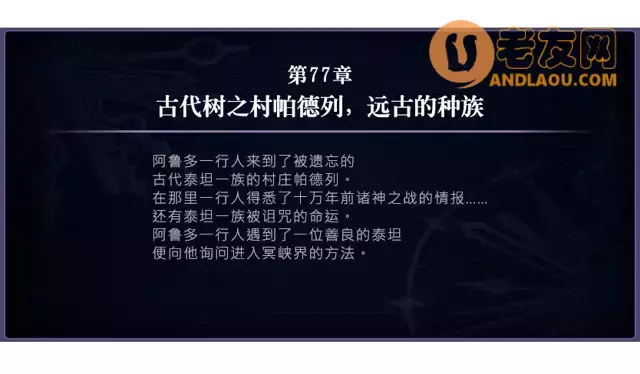 《另一个伊甸超越时空的猫》第2部时之女神的归还75-84章主线攻略