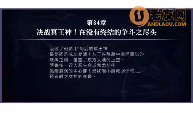 《另一个伊甸超越时空的猫》第2部时之女神的归还75-84章主线攻略