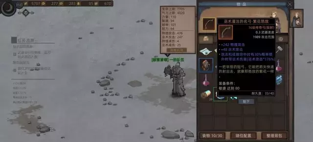 《部落与弯刀手游》领主无mod机枪流装备成型攻略