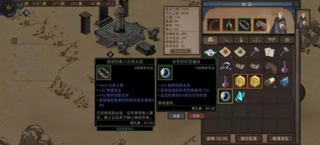 《部落与弯刀手游》领主无mod机枪流装备成型攻略