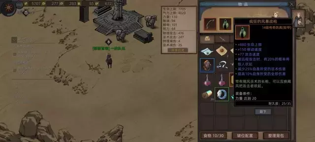 《部落与弯刀手游》领主无mod机枪流装备成型攻略