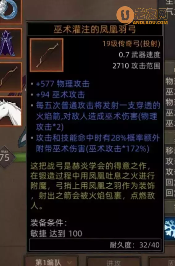 《部落与弯刀手游》最强输出分析