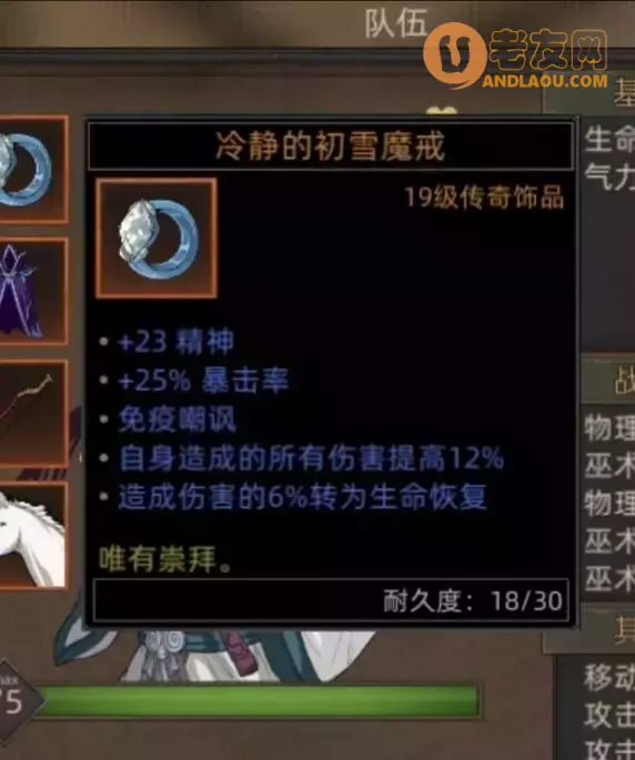 《部落与弯刀手游》最强输出分析