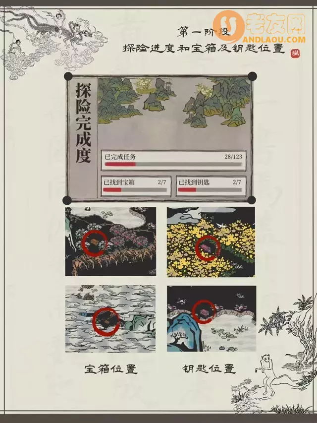 《江南百景图》陌上行周年庆限时探险攻略