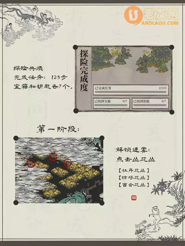 《江南百景图》陌上行周年庆限时探险攻略