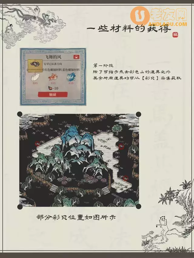 《江南百景图》陌上行周年庆限时探险攻略