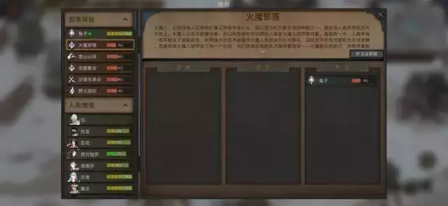 《部落与弯刀手游》无名剑主打法攻略