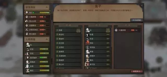 《部落与弯刀手游》无名剑主打法攻略