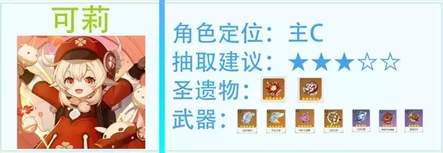 《原神》万叶、可莉和宵宫哪个好?