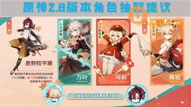《原神》万叶、可莉和宵宫哪个好?