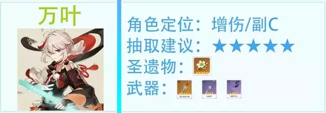 《原神》万叶、可莉和宵宫哪个好?