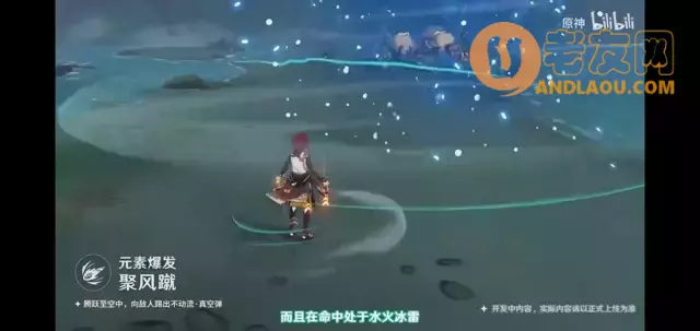 《原神》新四星角色平藏配队攻略