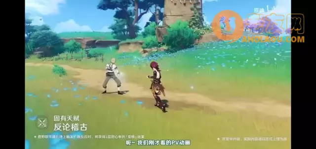 《原神》新四星角色平藏配队攻略