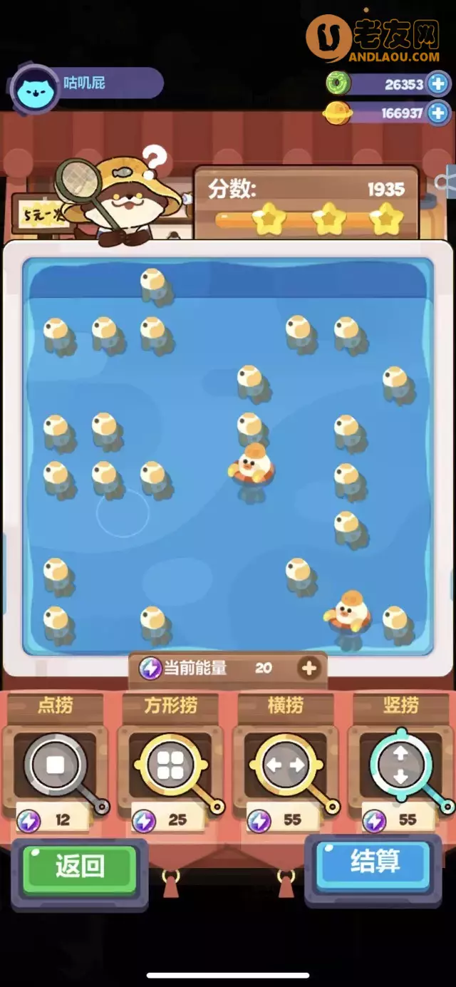 《妙奇星球》捞金鱼第1-10关攻略