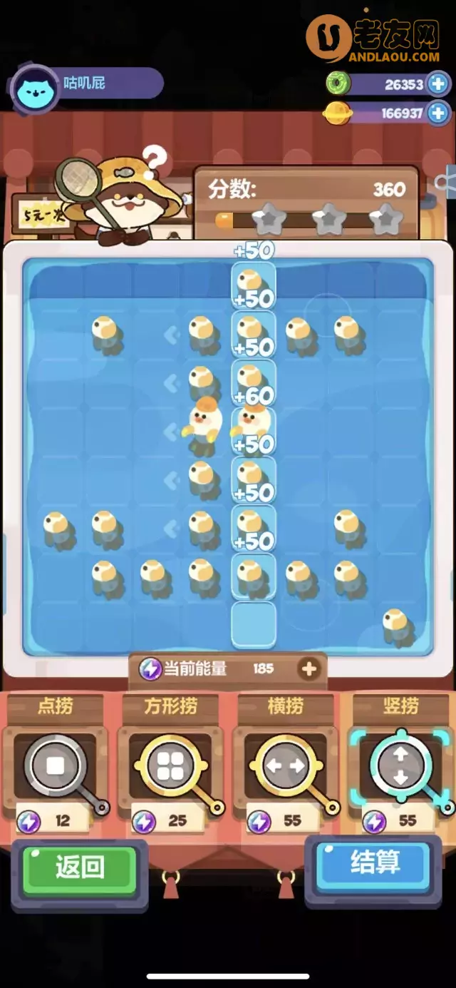 《妙奇星球》捞金鱼第1-10关攻略