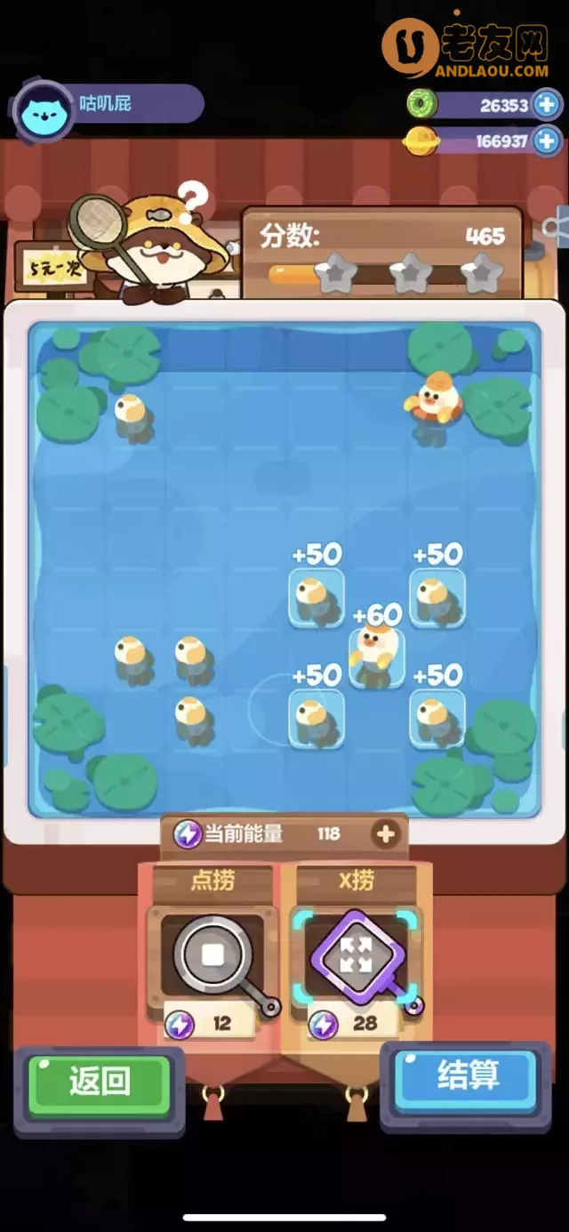 《妙奇星球》捞金鱼第1-10关攻略