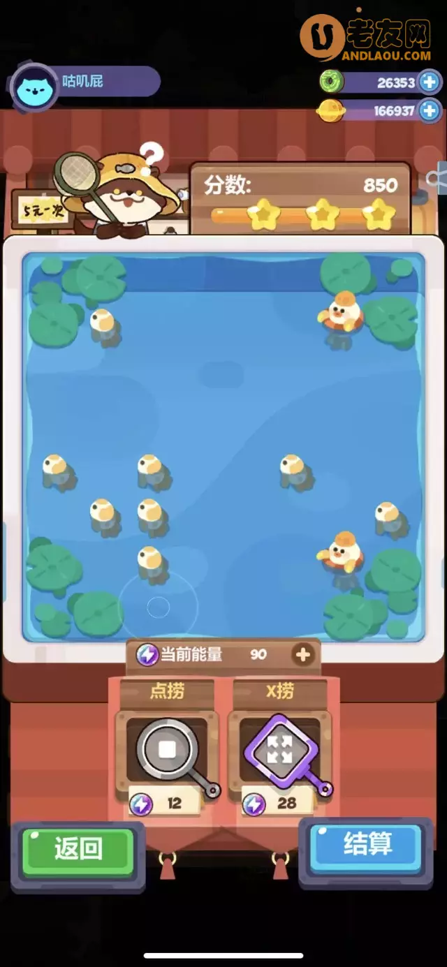 《妙奇星球》捞金鱼第1-10关攻略