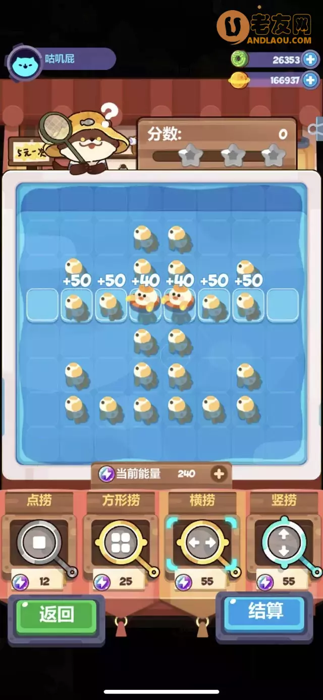 《妙奇星球》捞金鱼第1-10关攻略