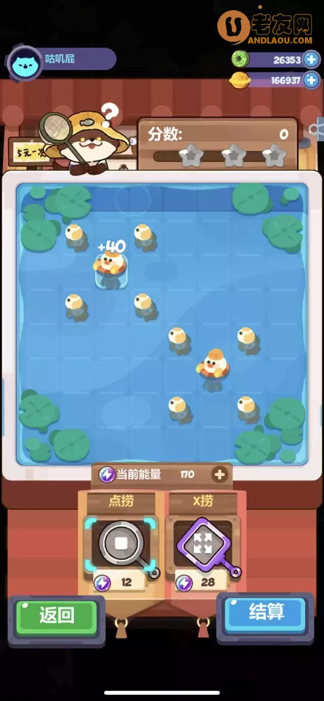 《妙奇星球》捞金鱼第1-10关攻略