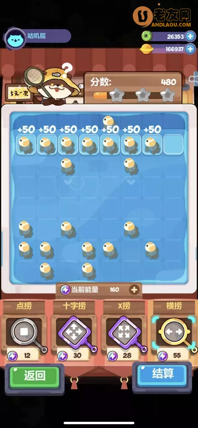 《妙奇星球》捞金鱼第1-10关攻略