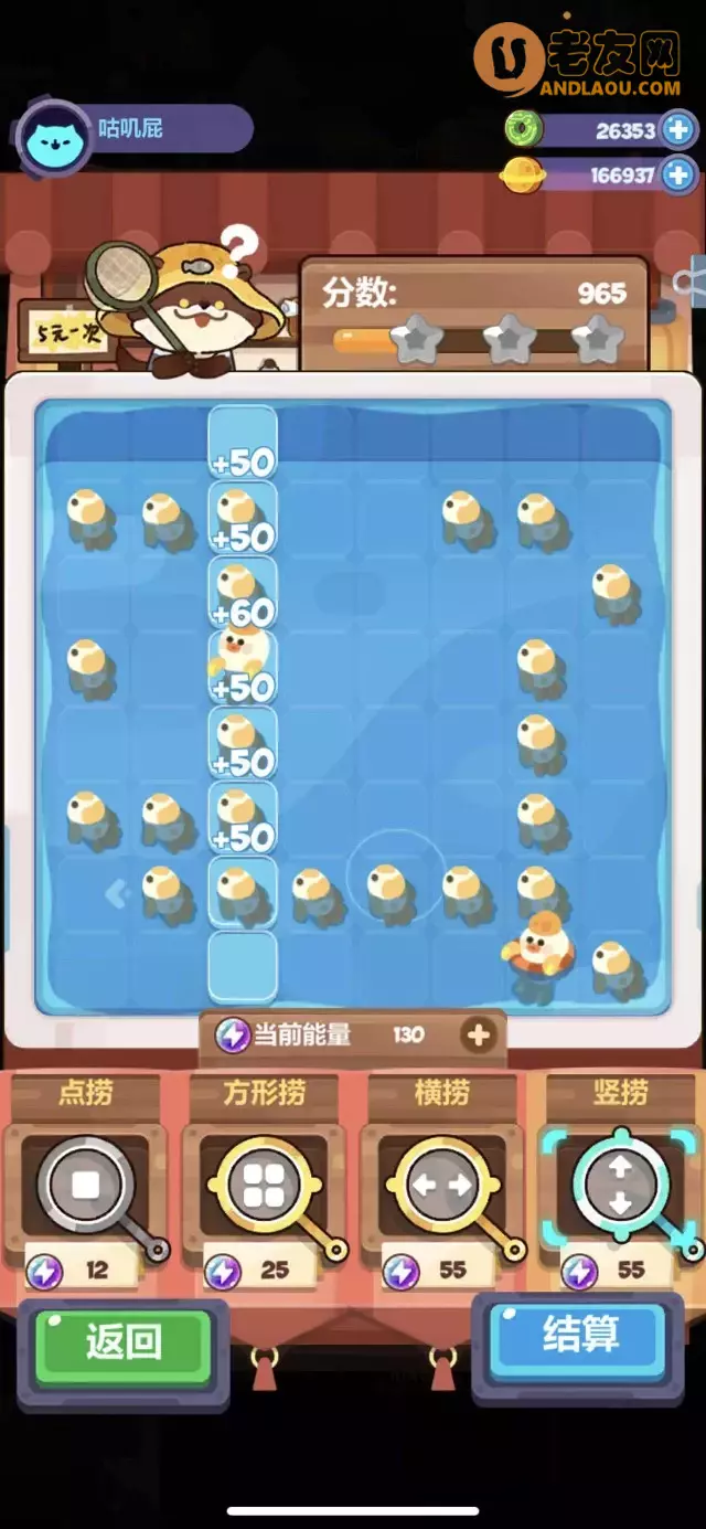 《妙奇星球》捞金鱼第1-10关攻略