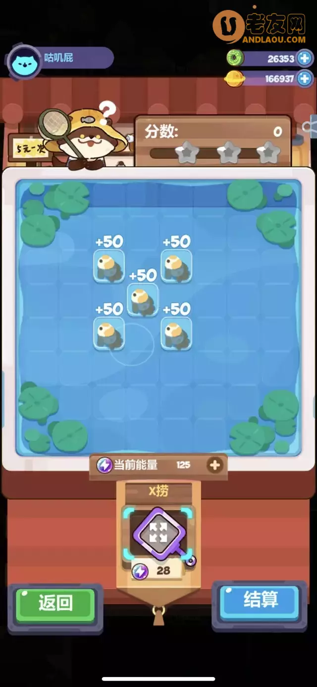 《妙奇星球》捞金鱼第1-10关攻略