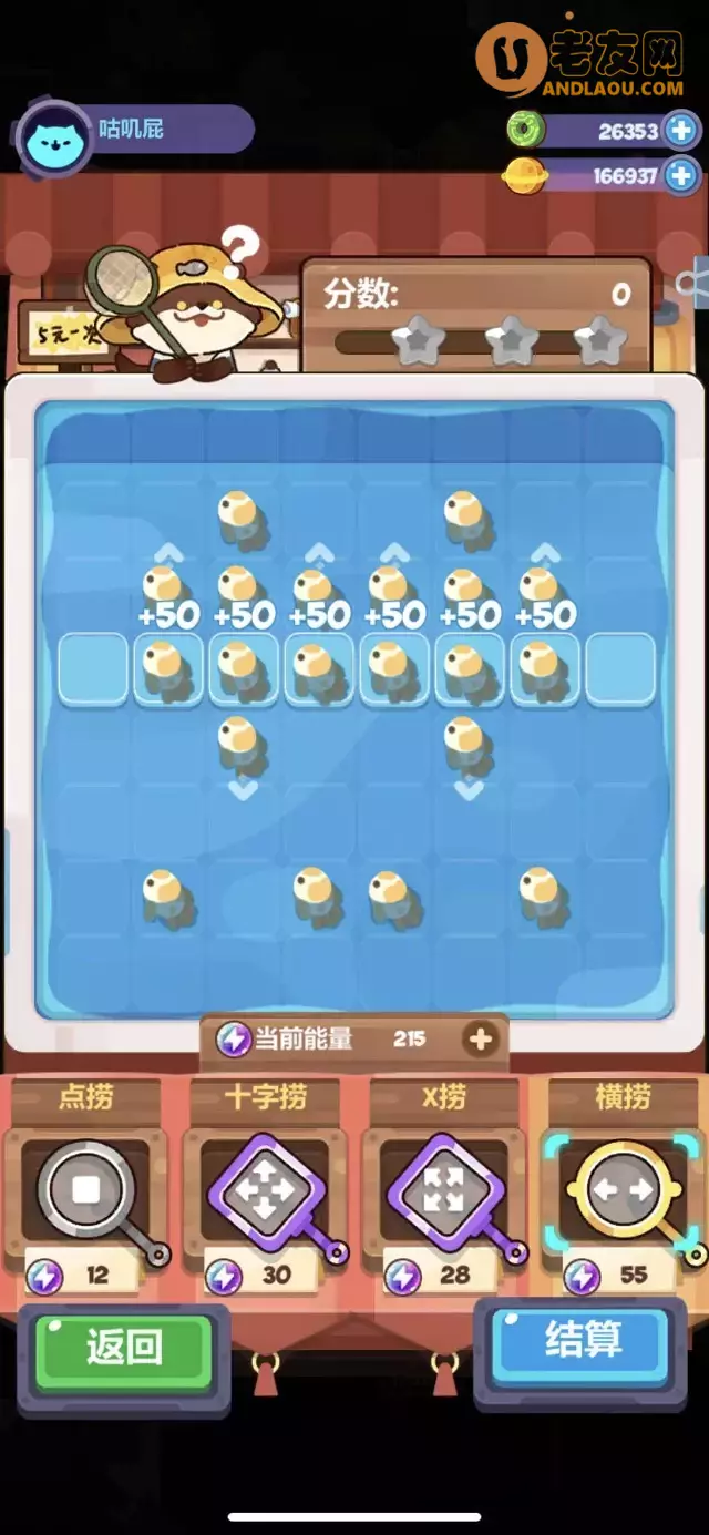 《妙奇星球》捞金鱼第1-10关攻略