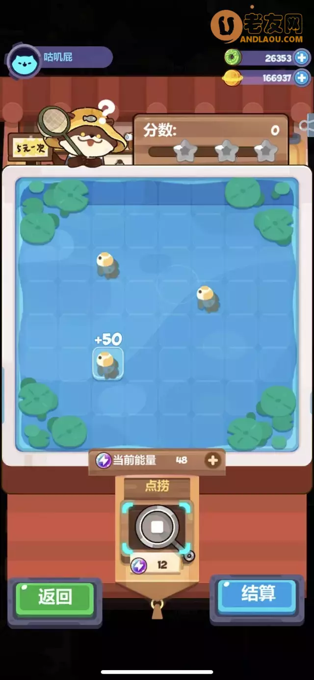 《妙奇星球》捞金鱼第1-10关攻略