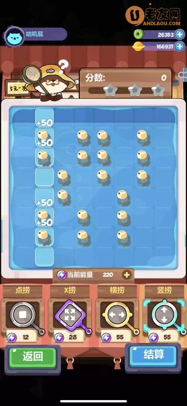 《妙奇星球》捞金鱼第1-10关攻略