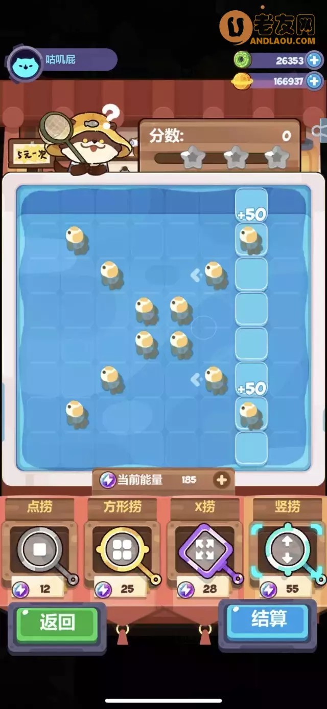 《妙奇星球》捞金鱼第1-10关攻略