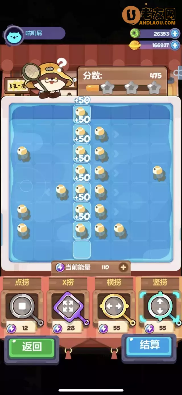 《妙奇星球》捞金鱼第1-10关攻略