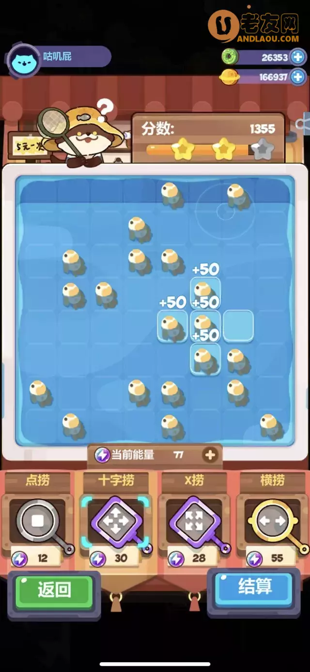 《妙奇星球》捞金鱼第1-10关攻略