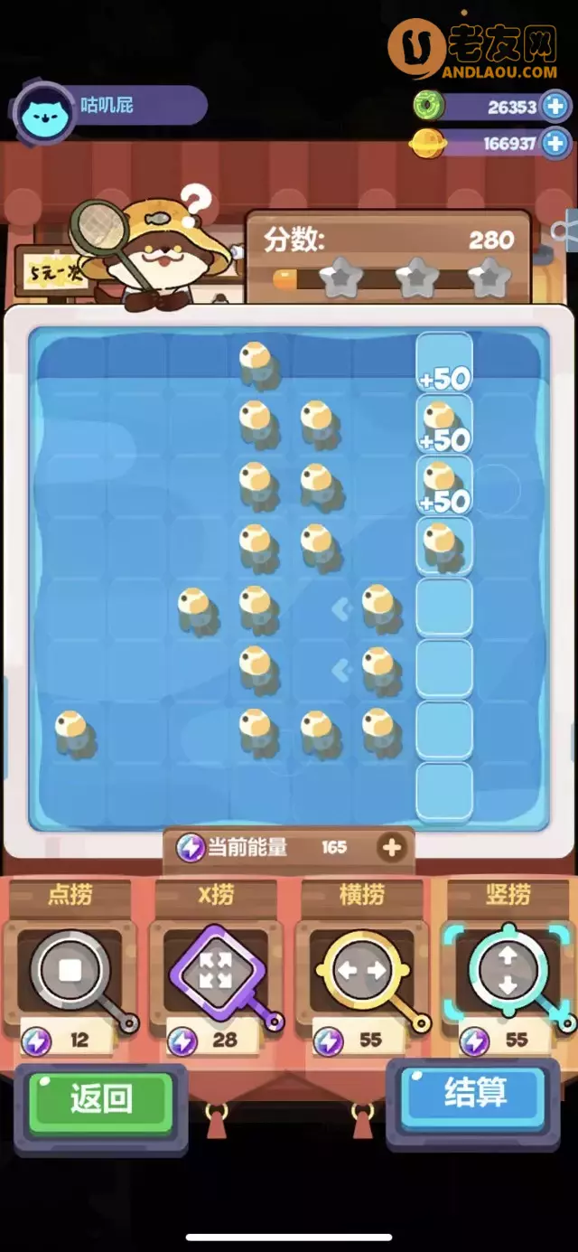 《妙奇星球》捞金鱼第1-10关攻略