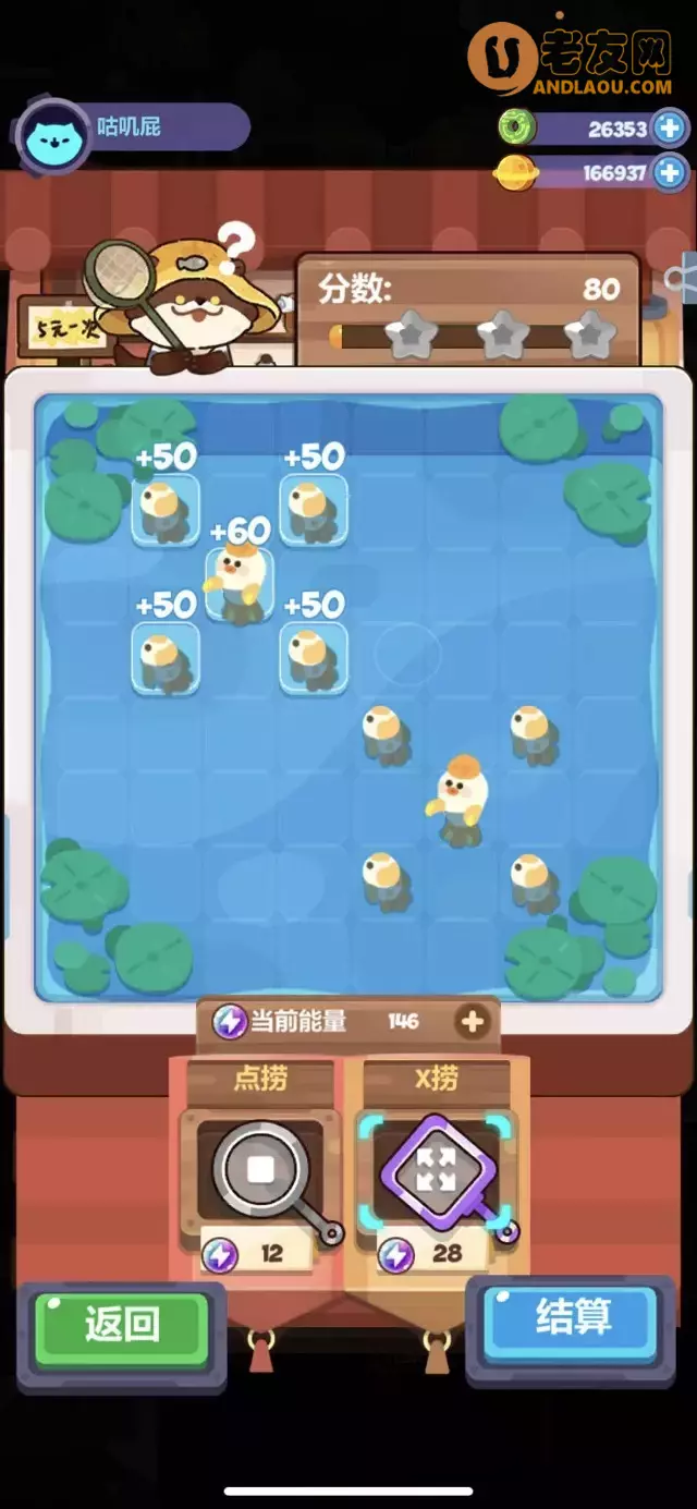 《妙奇星球》捞金鱼第1-10关攻略