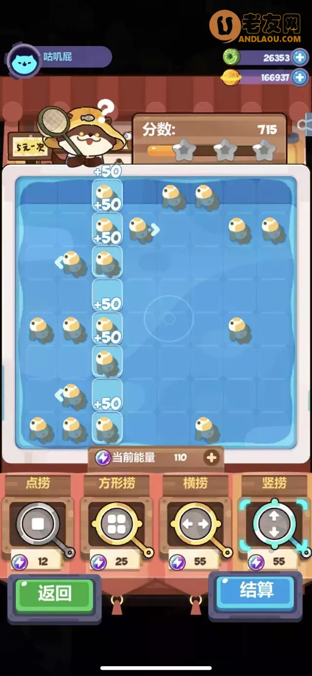 《妙奇星球》捞金鱼第1-10关攻略