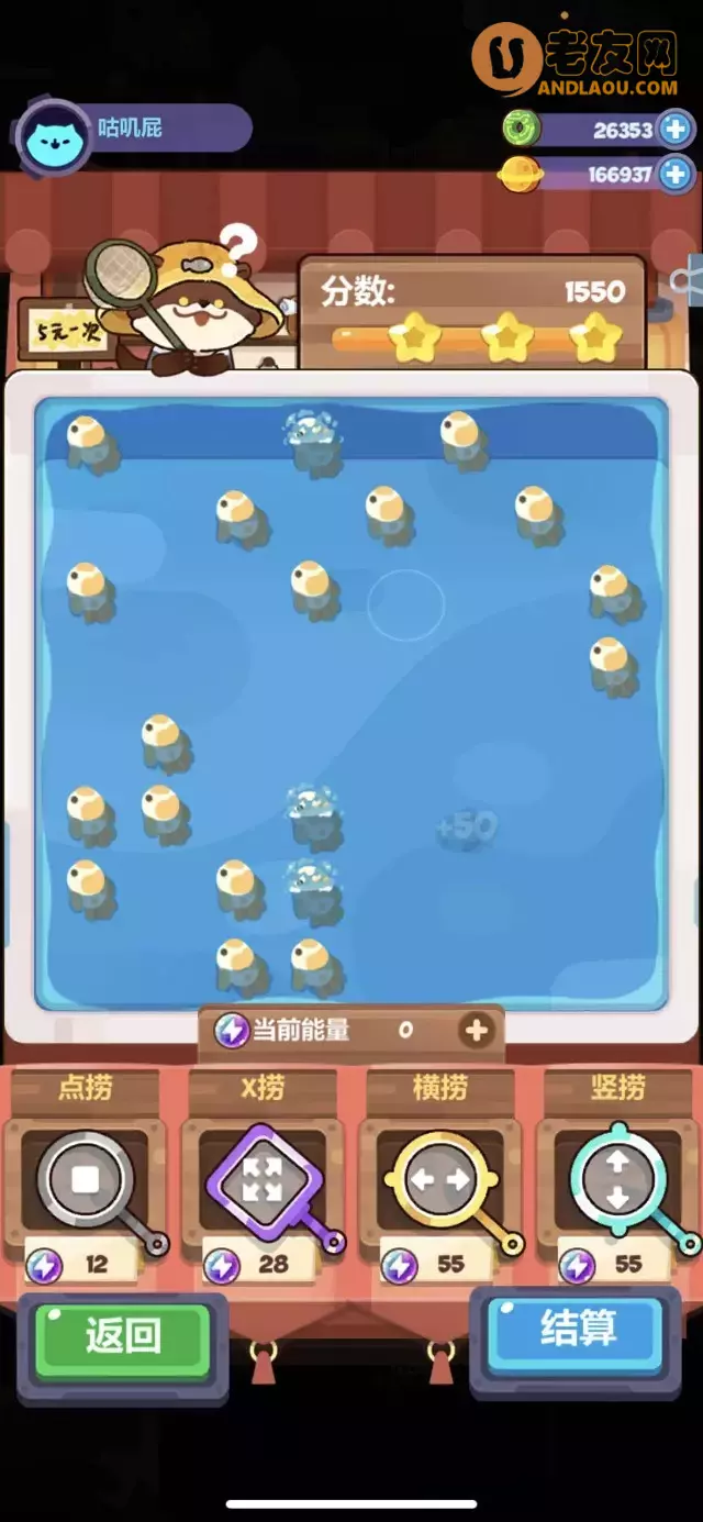 《妙奇星球》捞金鱼第1-10关攻略