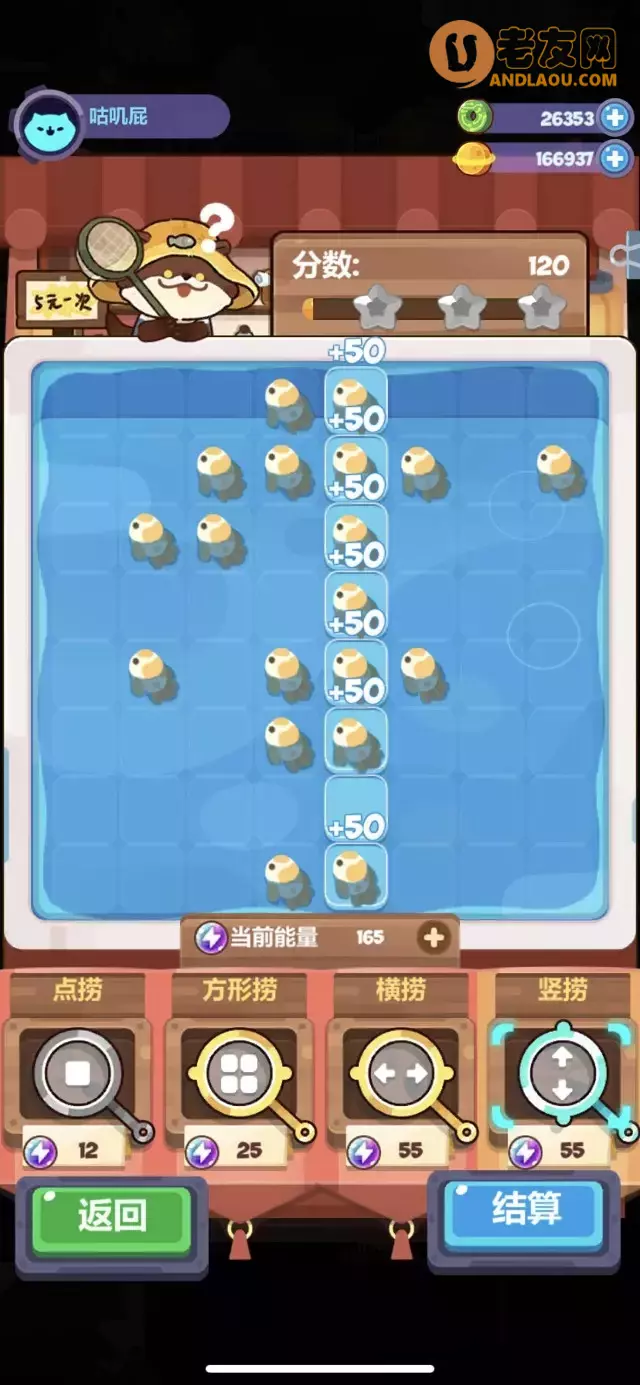 《妙奇星球》捞金鱼第1-10关攻略