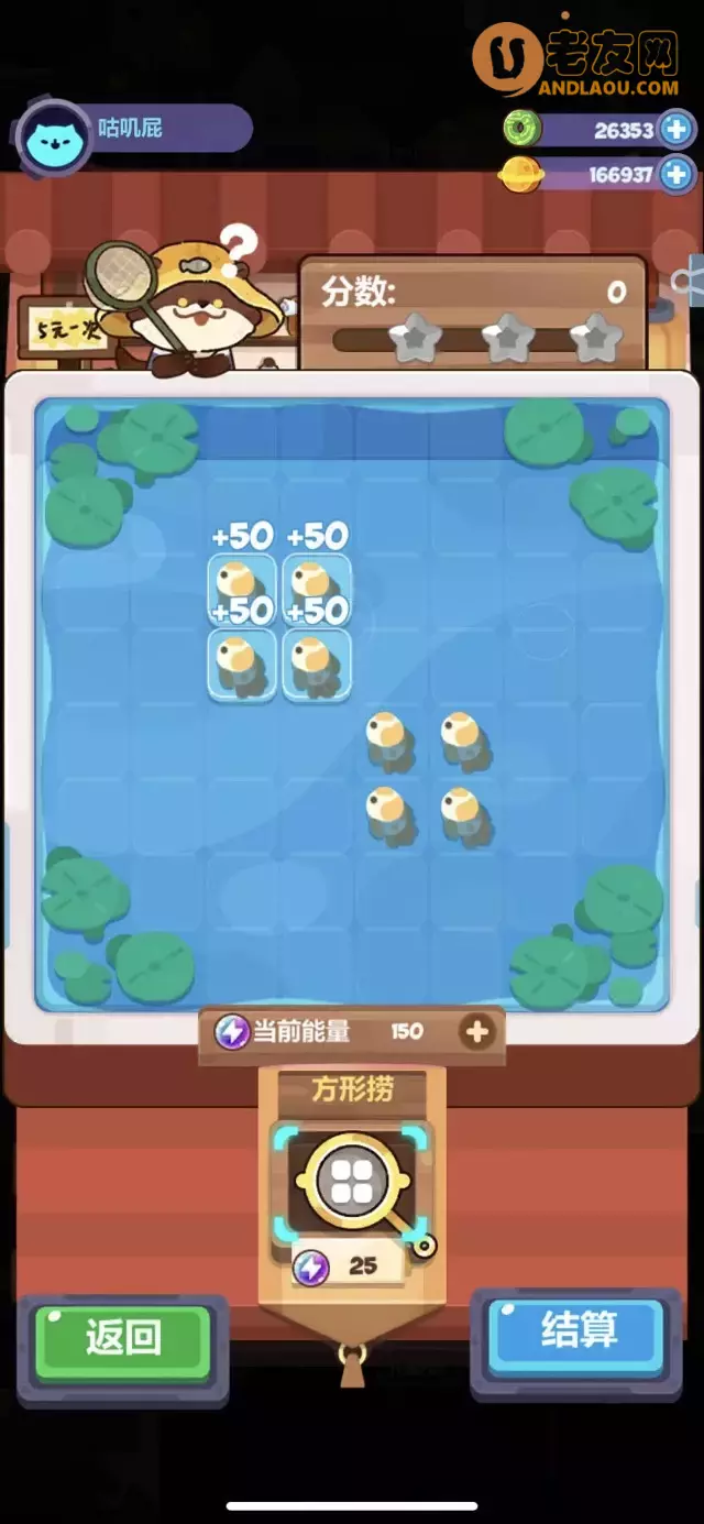 《妙奇星球》捞金鱼第1-10关攻略