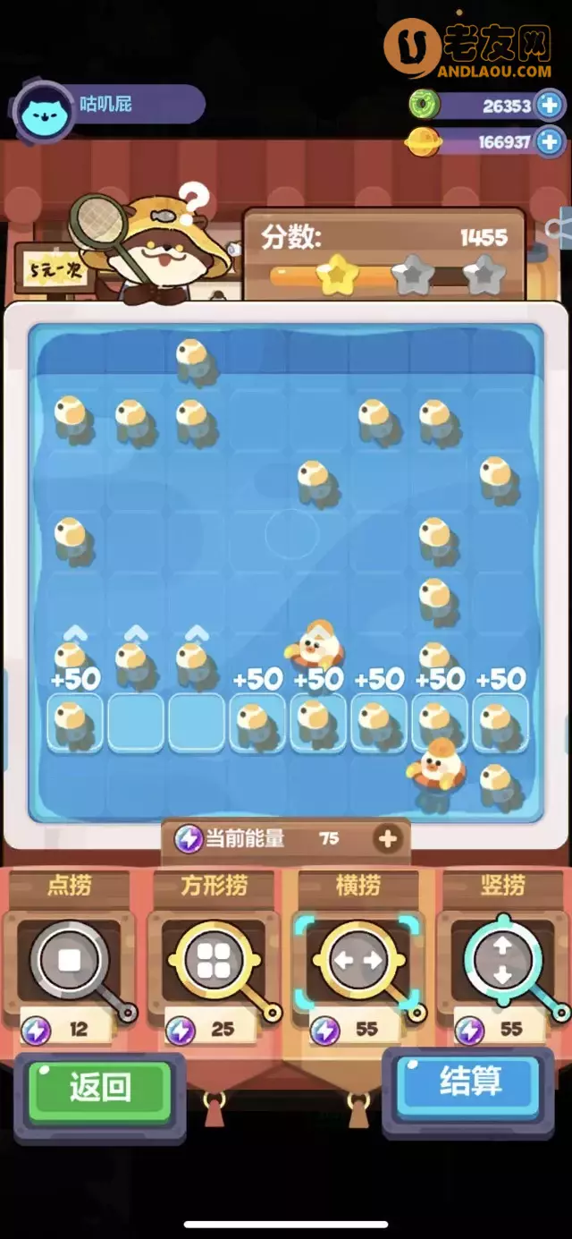 《妙奇星球》捞金鱼第1-10关攻略