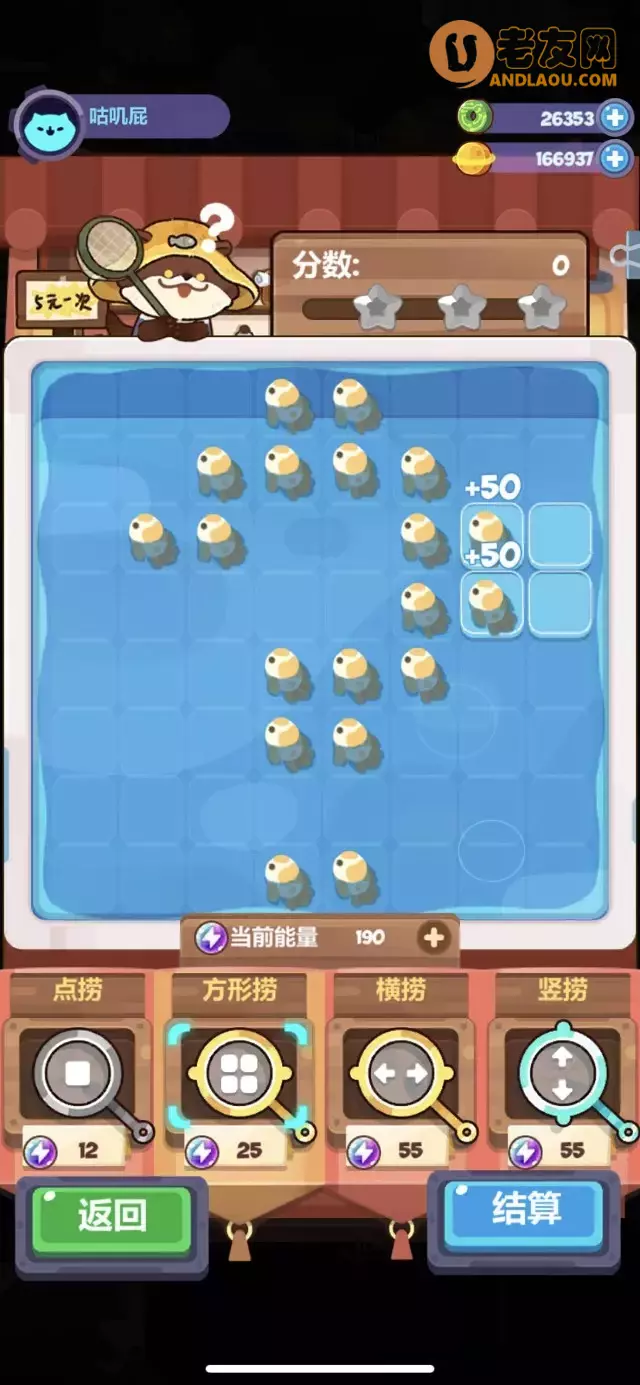 《妙奇星球》捞金鱼第1-10关攻略