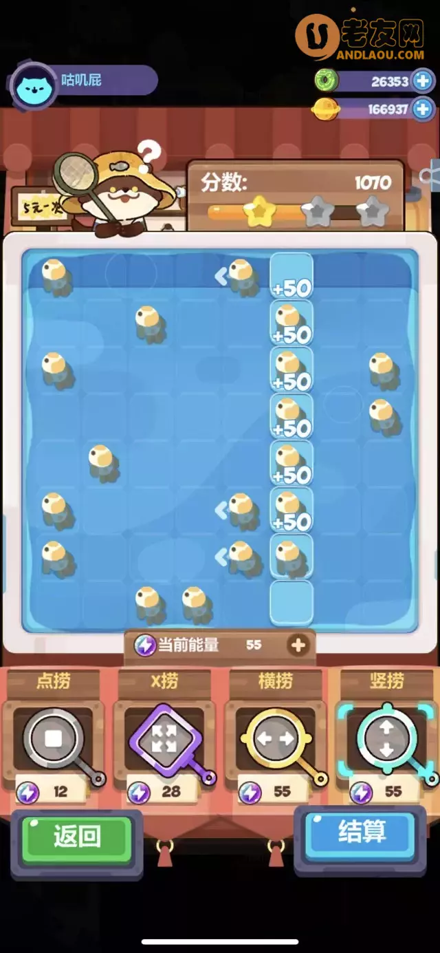 《妙奇星球》捞金鱼第1-10关攻略