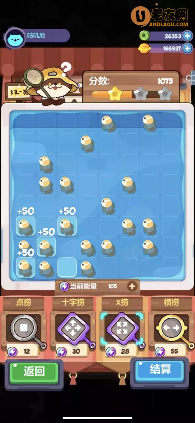 《妙奇星球》捞金鱼第1-10关攻略