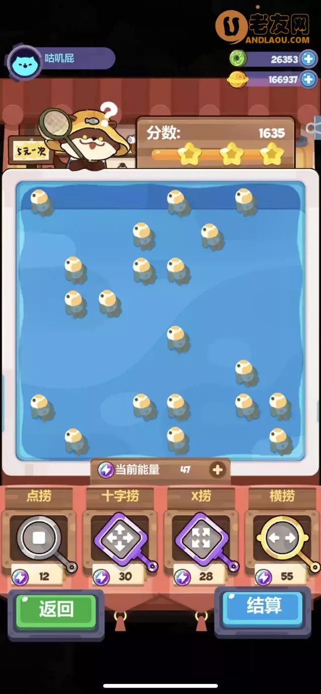 《妙奇星球》捞金鱼第1-10关攻略