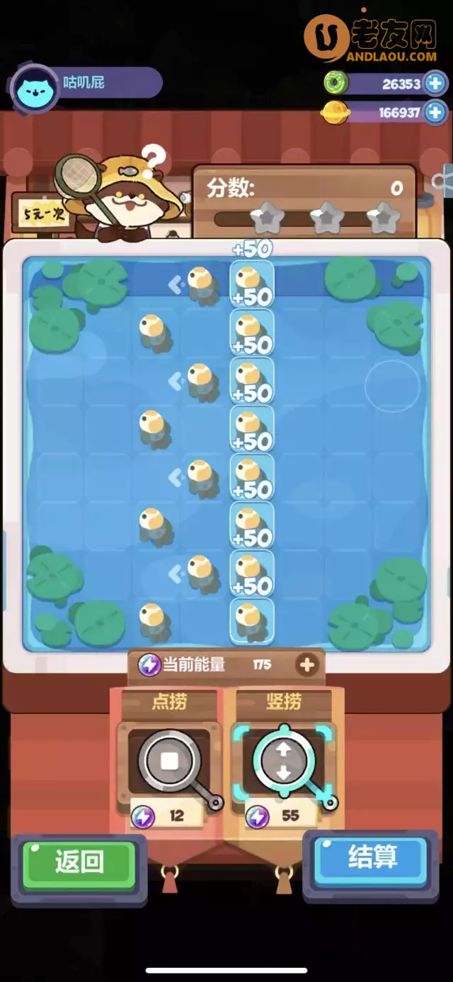 《妙奇星球》捞金鱼第1-10关攻略