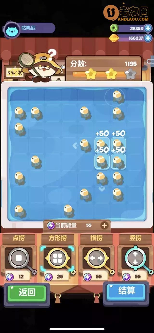 《妙奇星球》捞金鱼第1-10关攻略