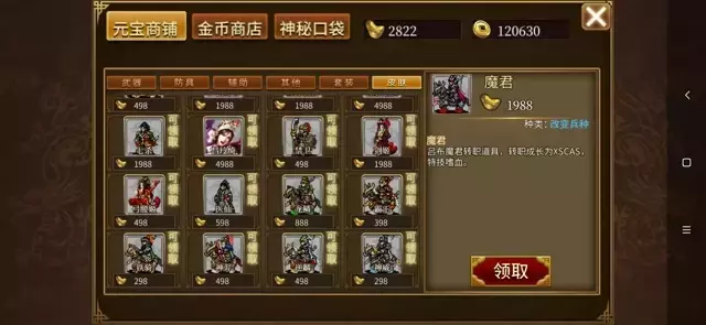 《同人圣三国蜀汉传》元宝、武将培养攻略