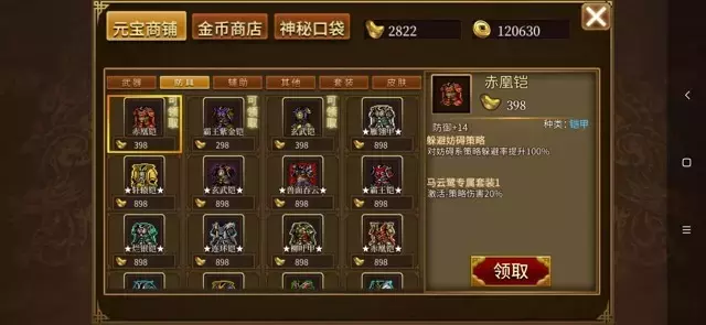 《同人圣三国蜀汉传》元宝、武将培养攻略