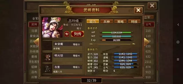 《同人圣三国蜀汉传》元宝、武将培养攻略