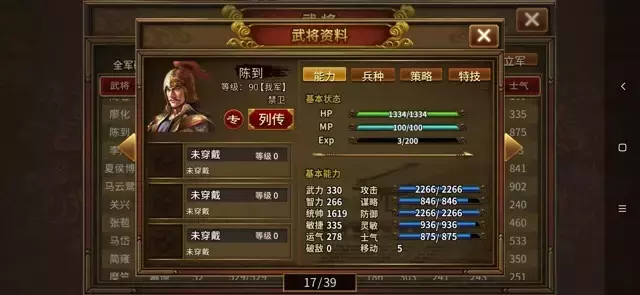 《同人圣三国蜀汉传》元宝、武将培养攻略